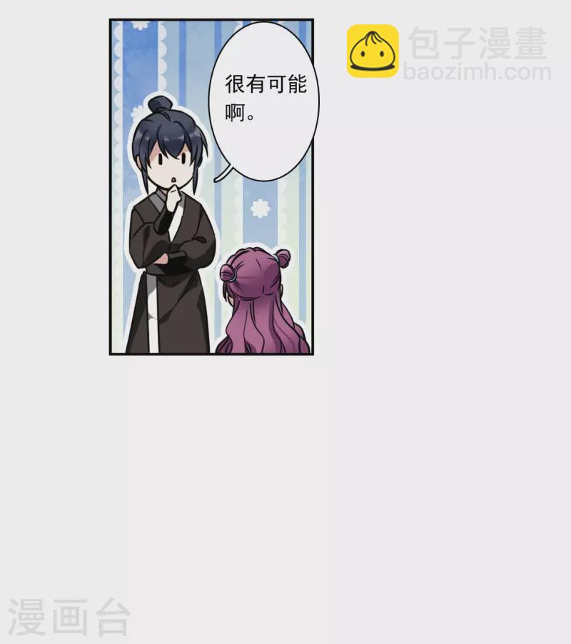 第315话 我有一个朋友28