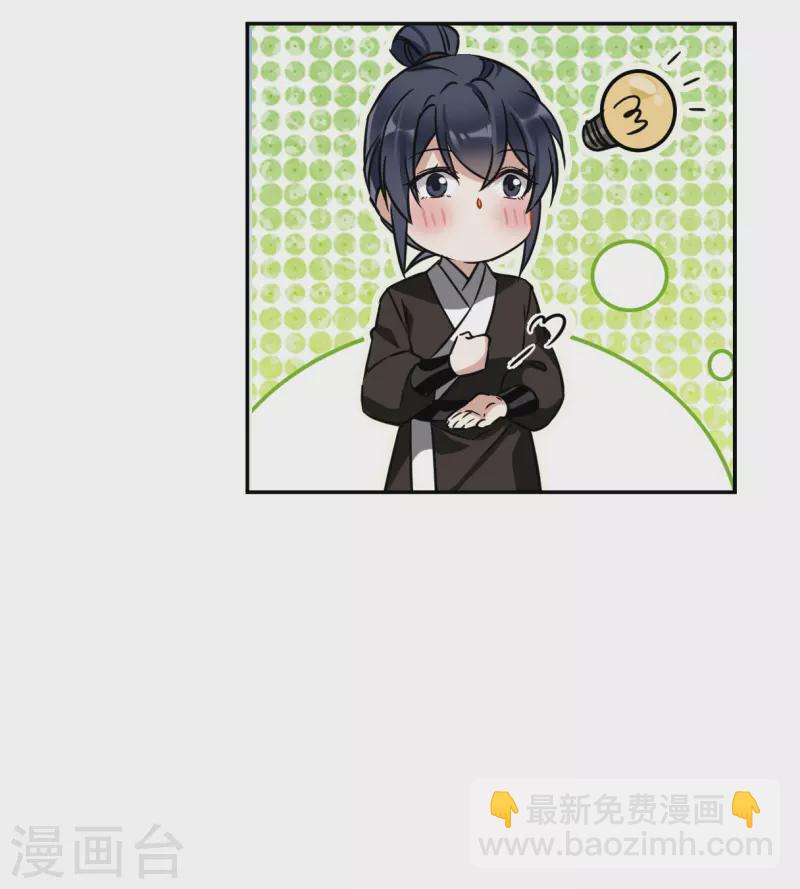第315话 我有一个朋友29