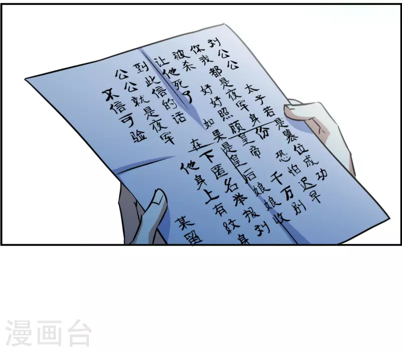 第316话 我有一个朋友36