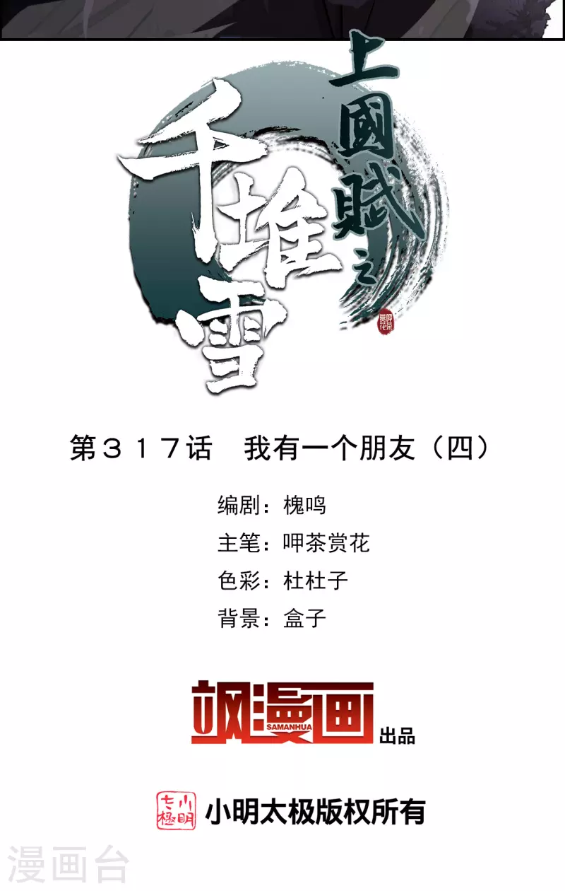 第317话 我有一个朋友41