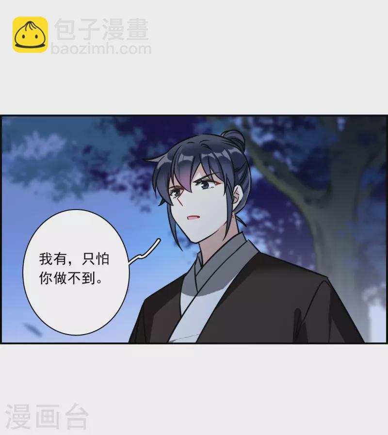 第318话 我有一个朋友522