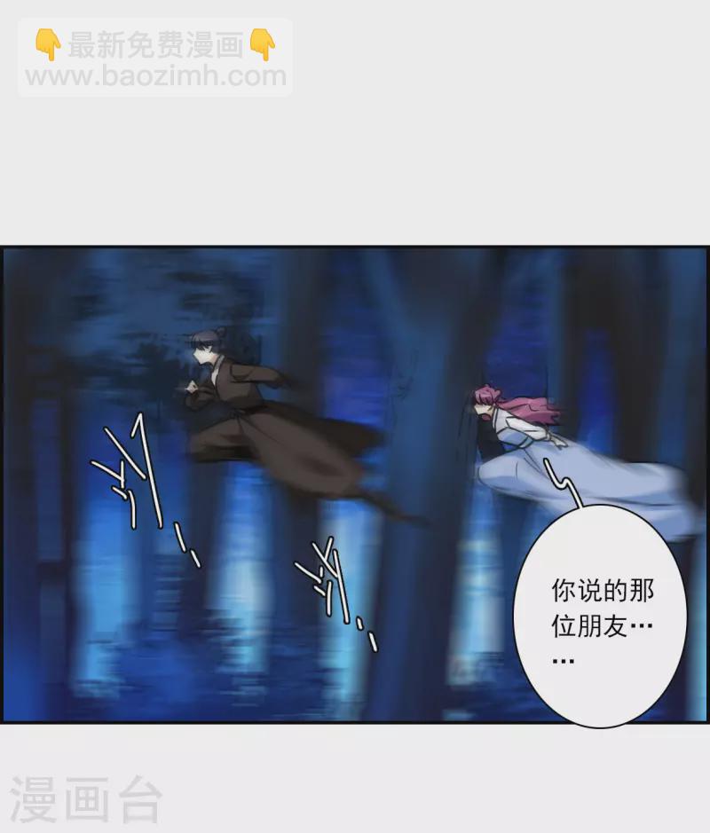 第318话 我有一个朋友53