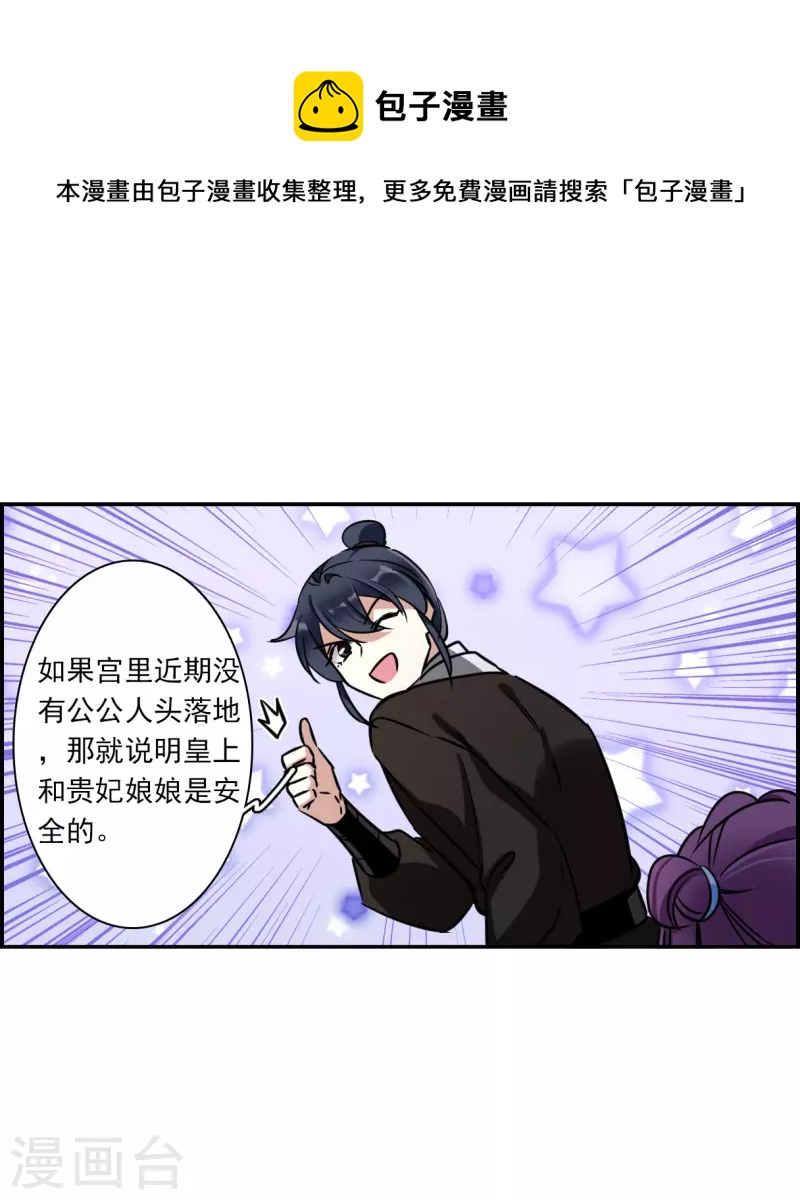第318话 我有一个朋友54