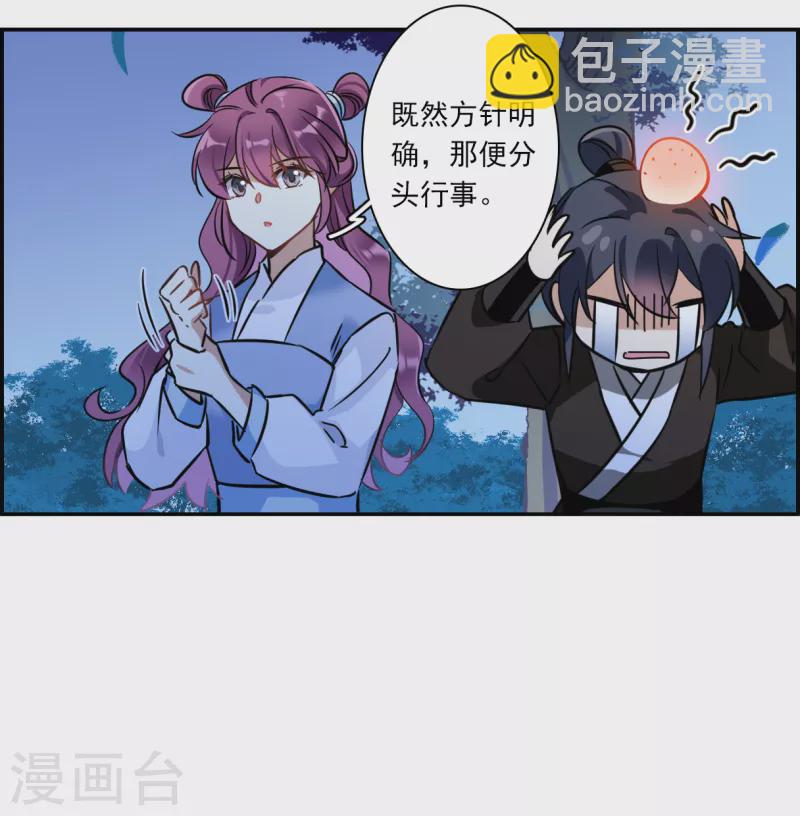 第319话 雨夜12