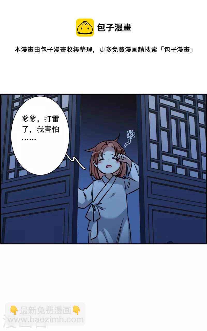 第319话 雨夜120