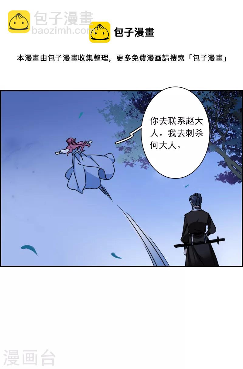 第319话 雨夜14