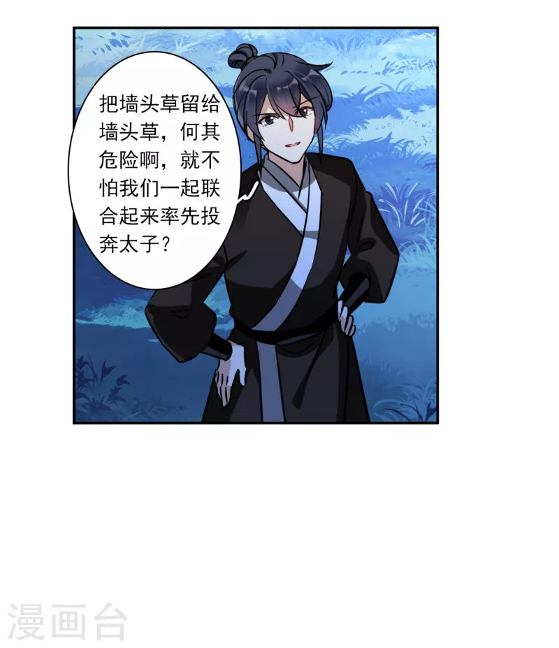 第319话 雨夜15