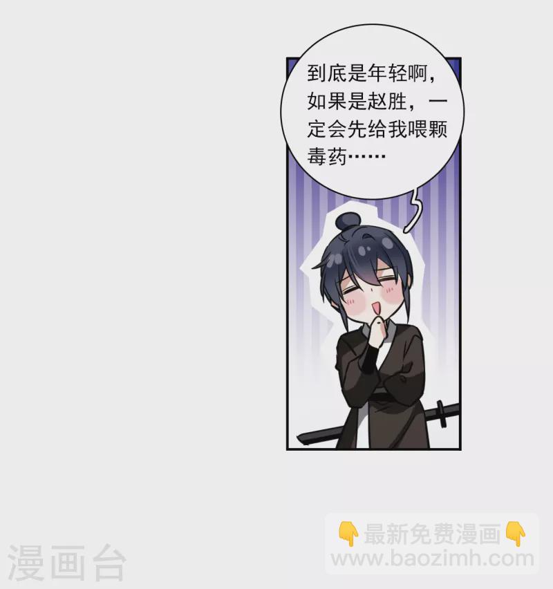 第319话 雨夜16