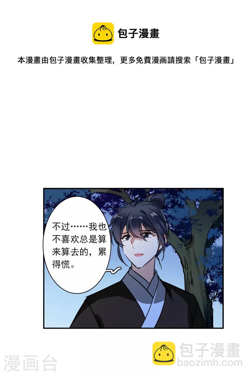 第319话 雨夜18