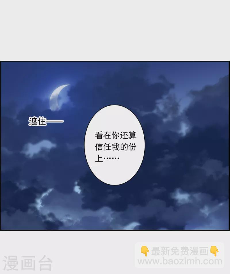第319话 雨夜19