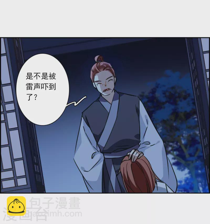 第320话 雨夜213
