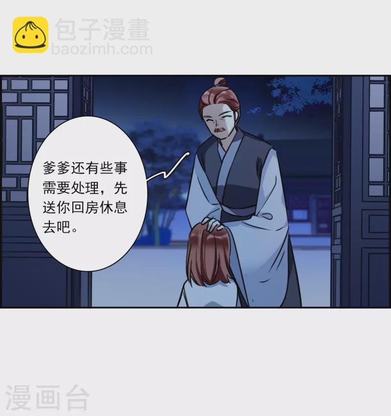 第320话 雨夜219