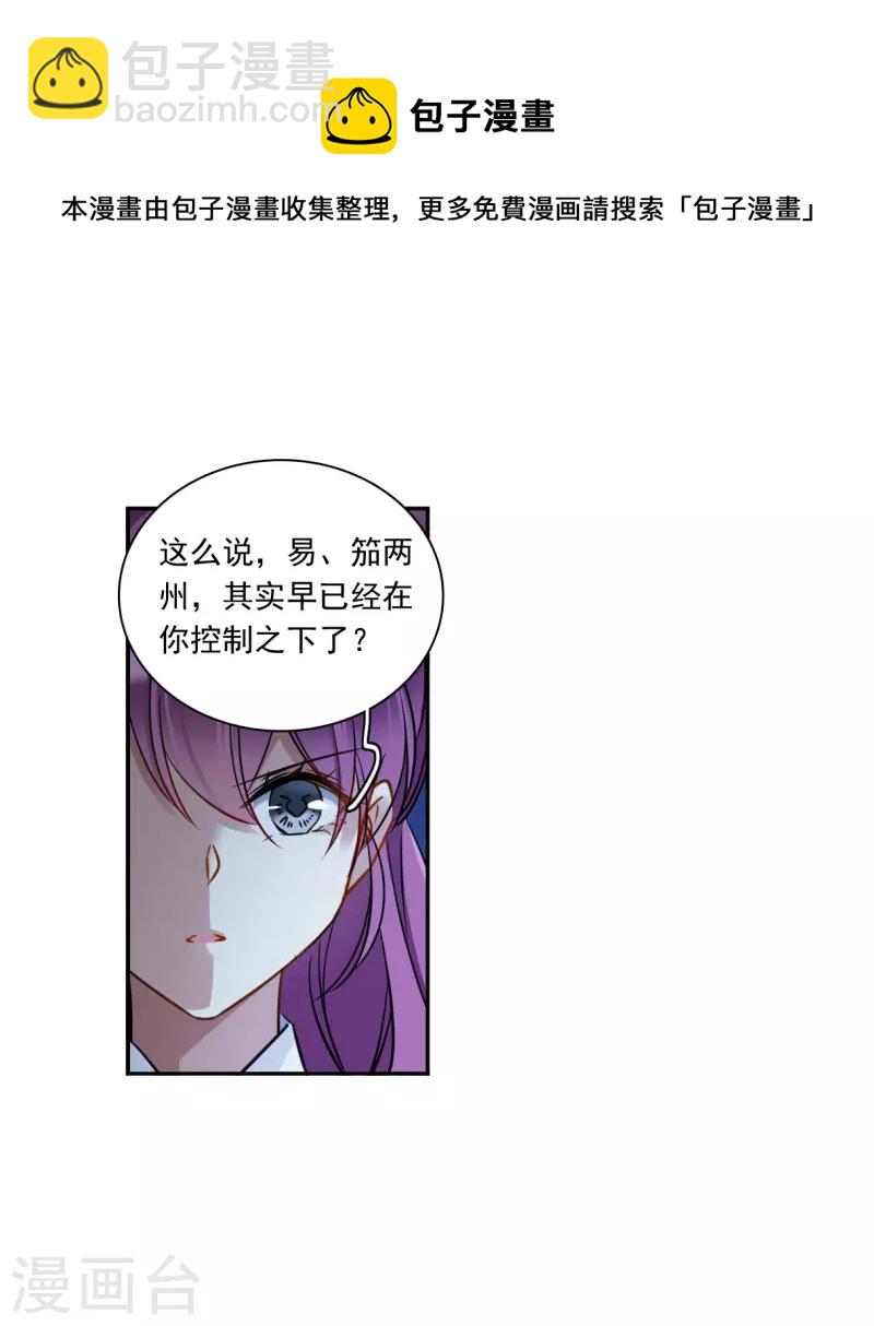 第320话 雨夜228