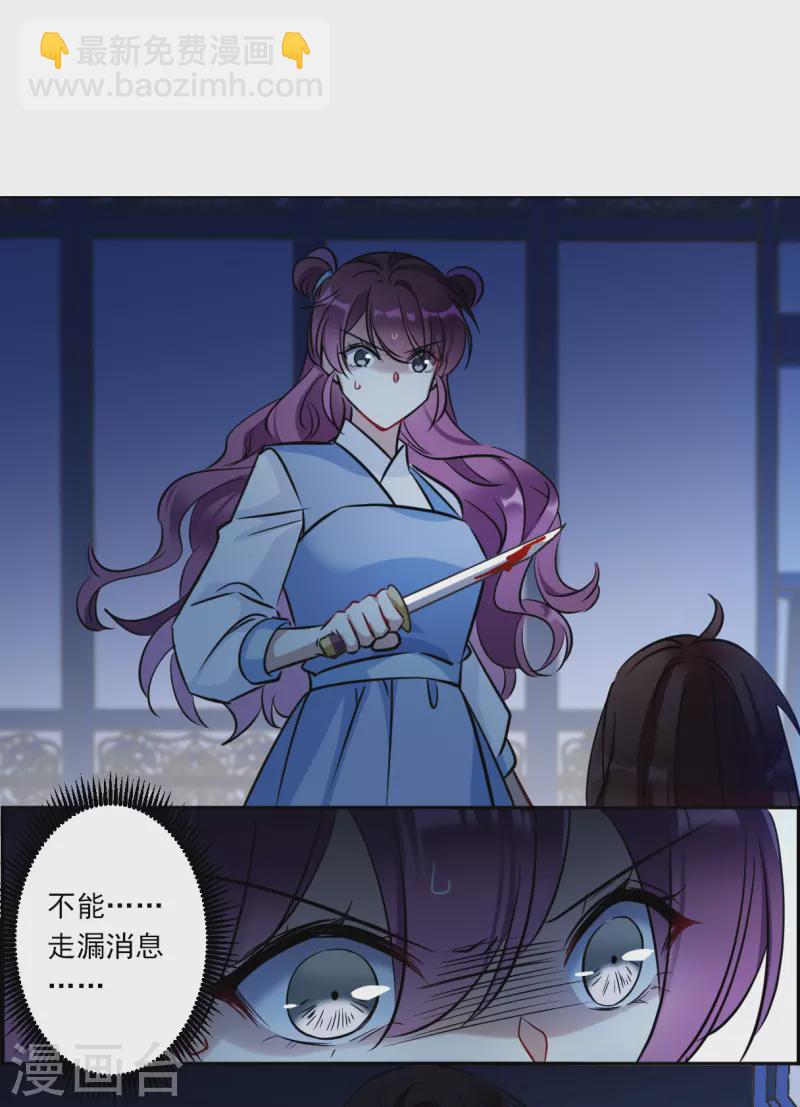 第320话 雨夜25