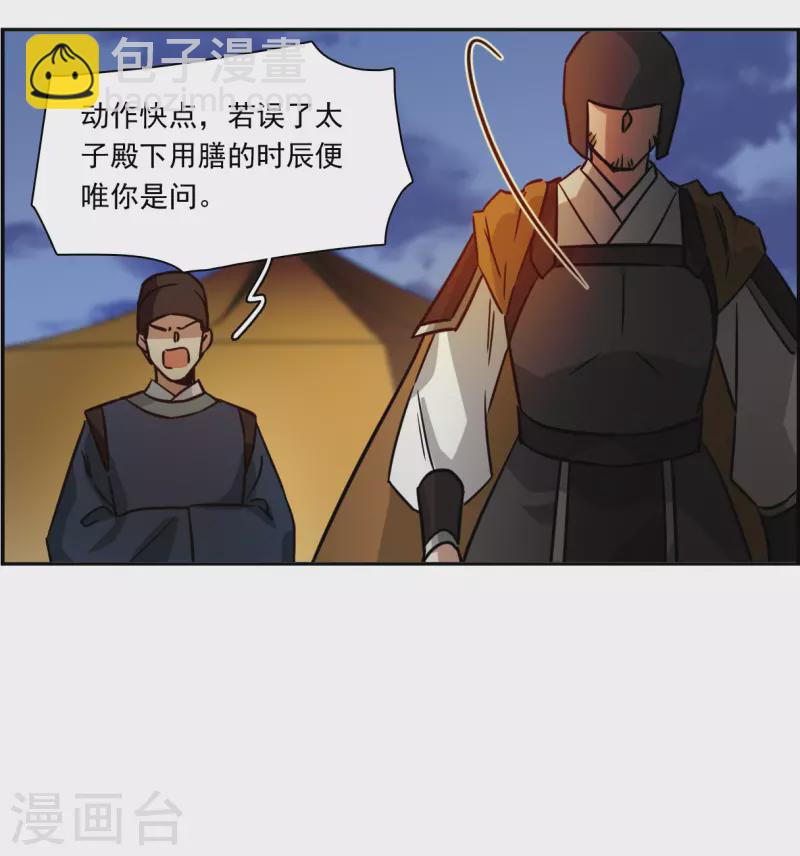 第323话 交战310