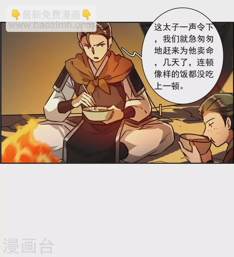 第323话 交战314