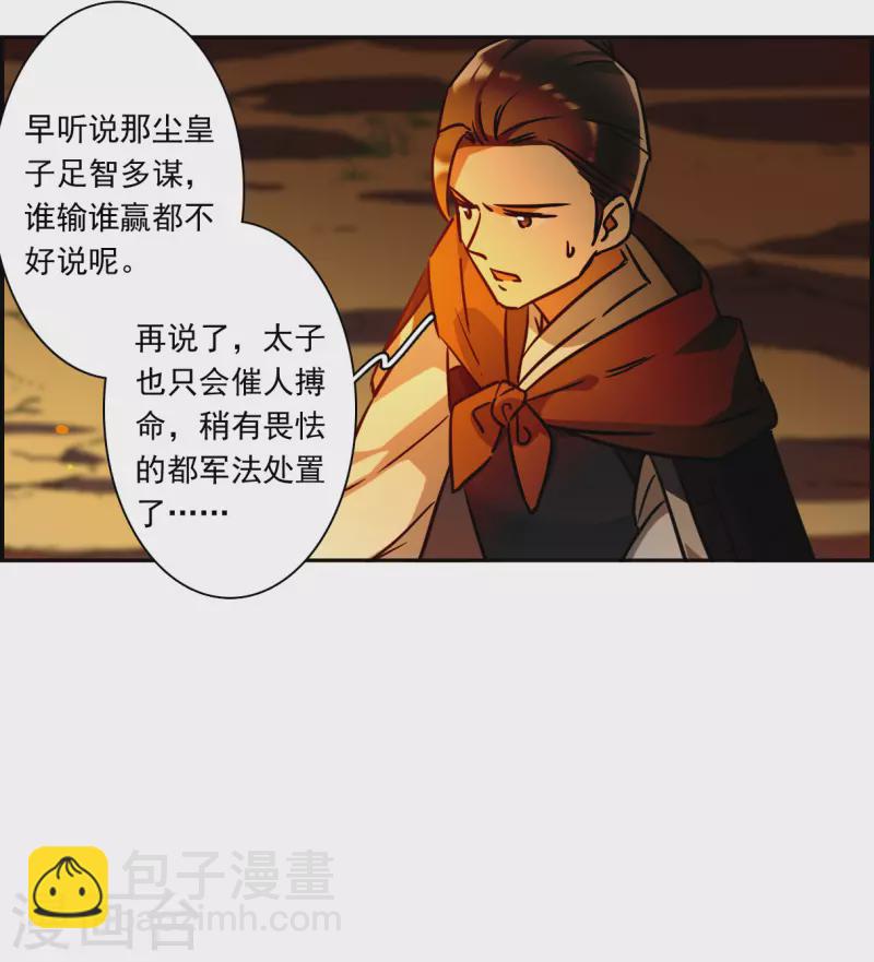 第323话 交战319