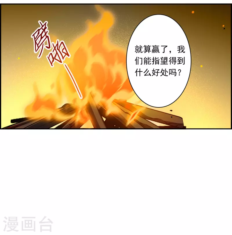 第323话 交战321