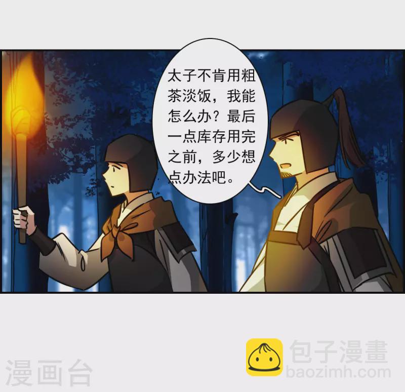 第323话 交战326