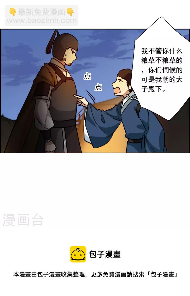 第323话 交战34
