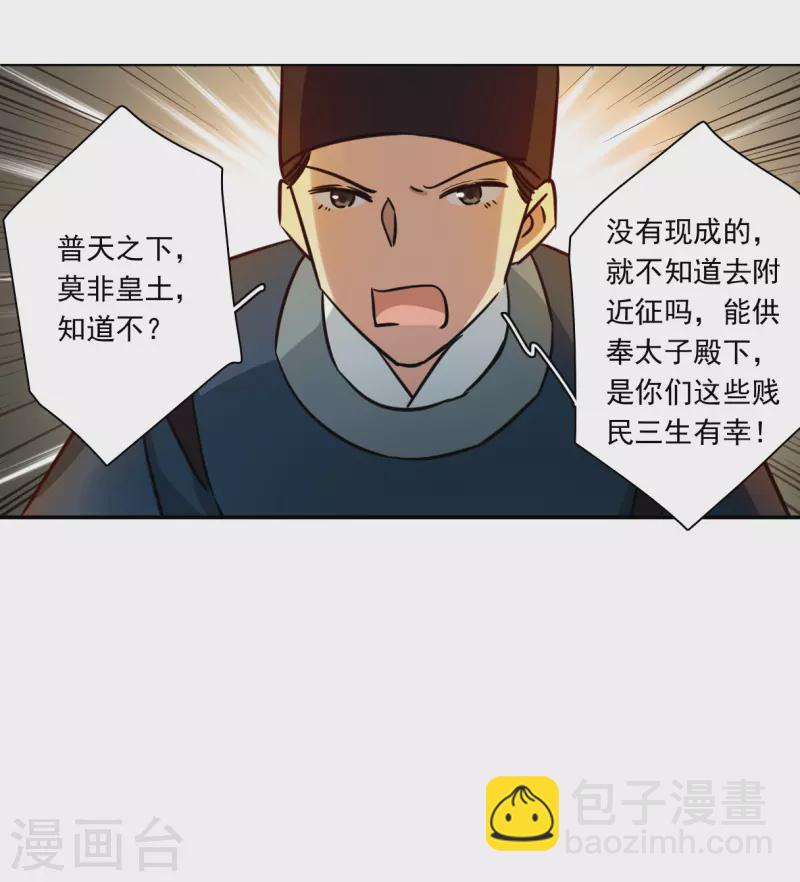 第323话 交战35