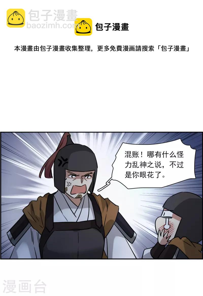 第324话 交战412