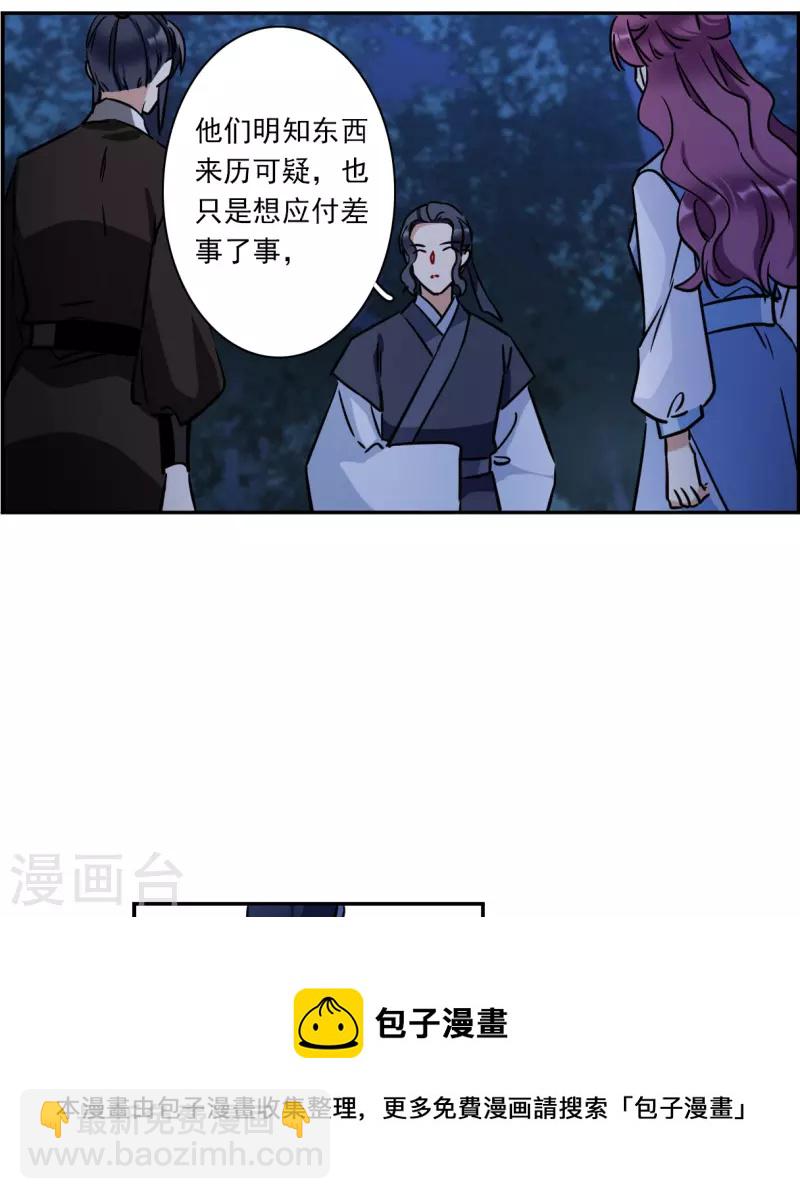 第324话 交战420