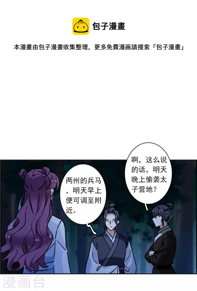 第325话 交战528