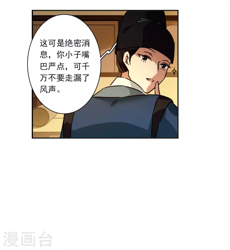 第326话 交战621