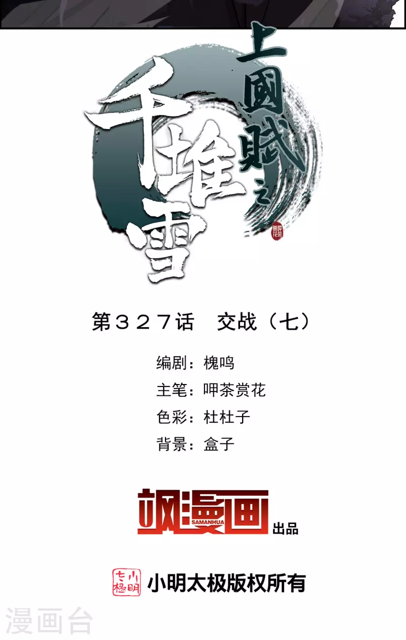 第327话 交战71