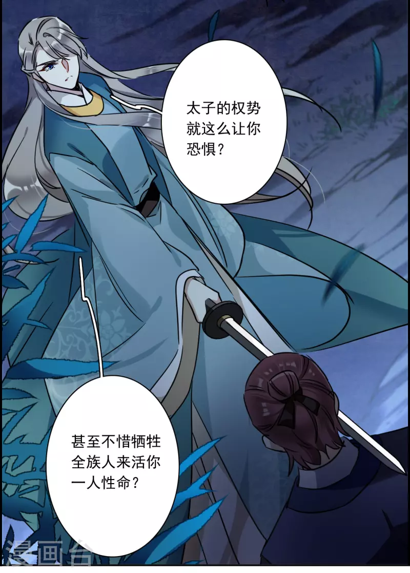 第329话 夜探太子营222