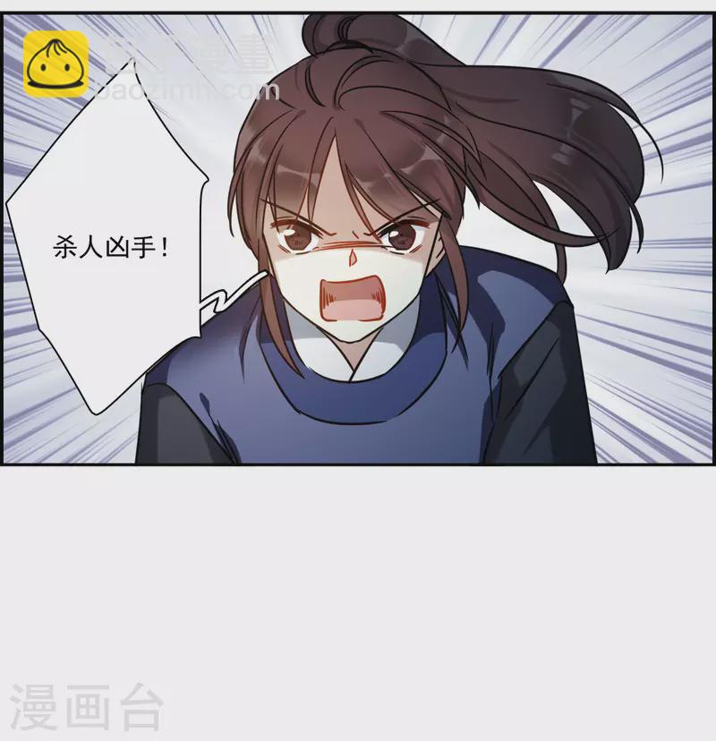 第329话 夜探太子营225