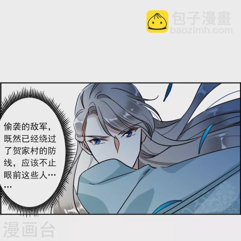 第329话 夜探太子营27