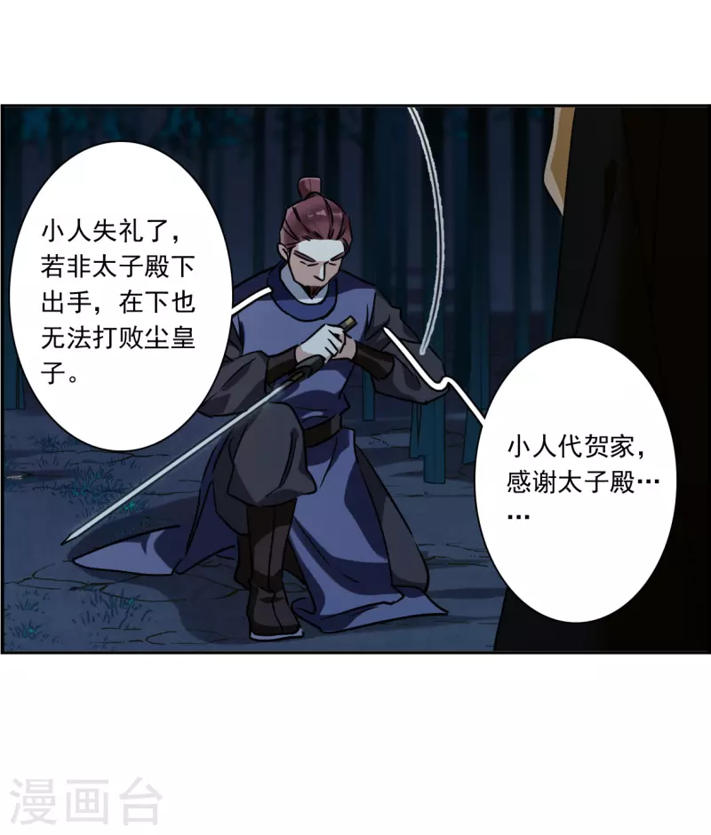第330话 中招115