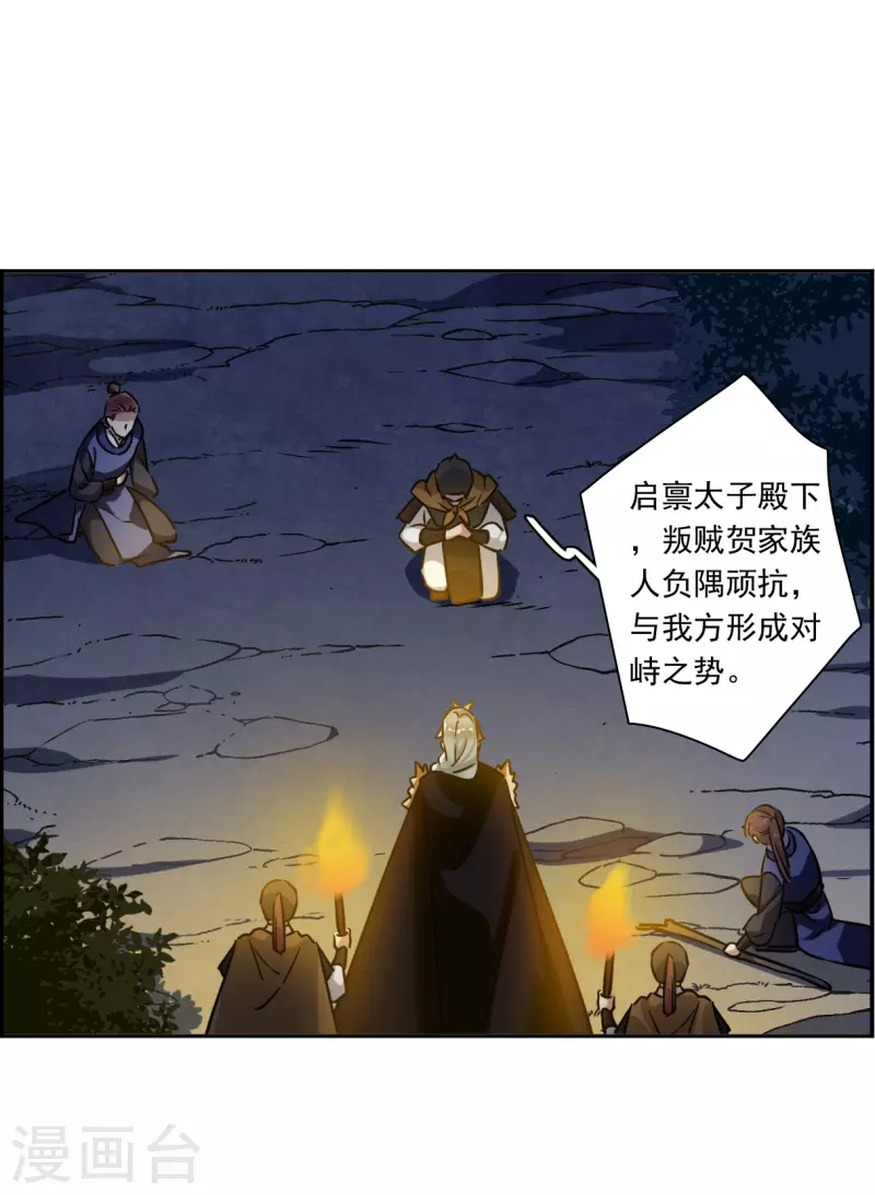 第330话 中招128