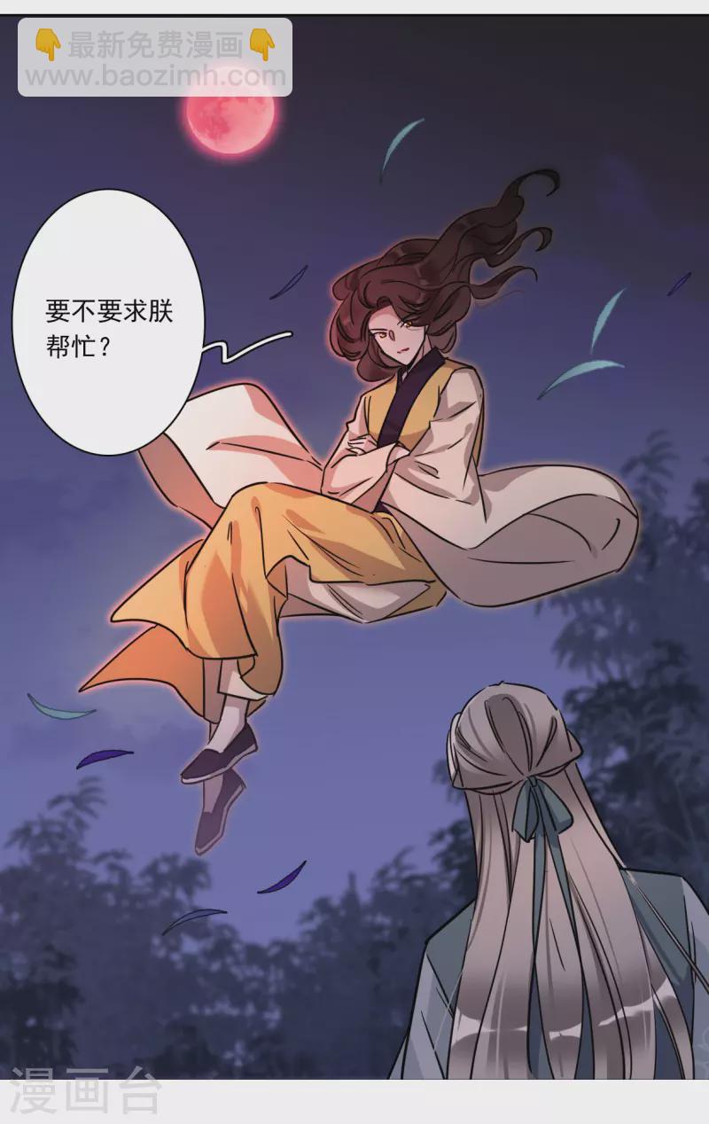 第330话 中招15