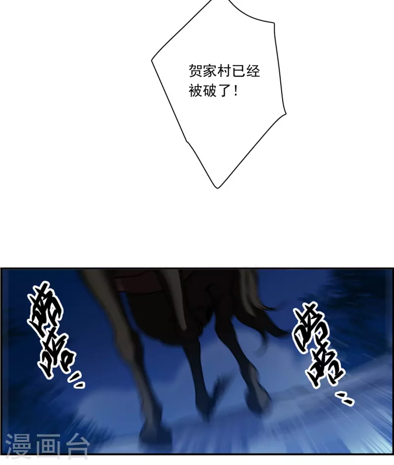 第331话 中招25