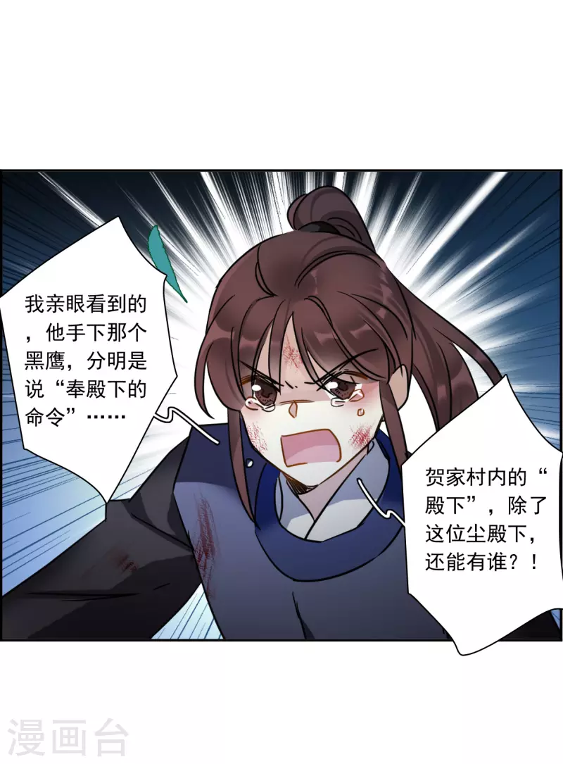 第332话 中招314