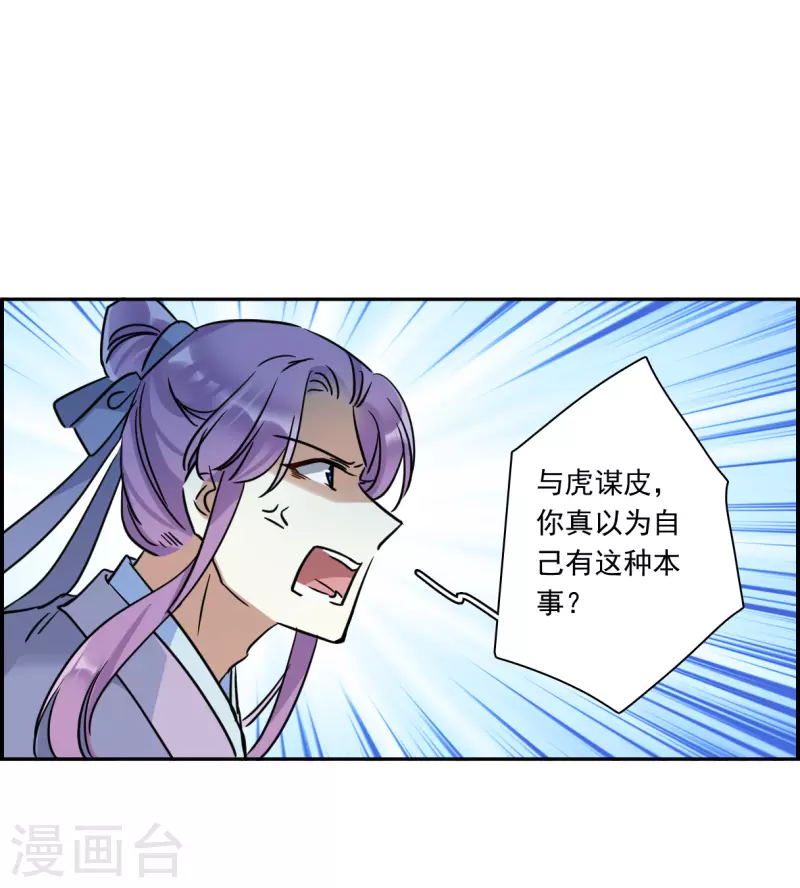 第332话 中招39