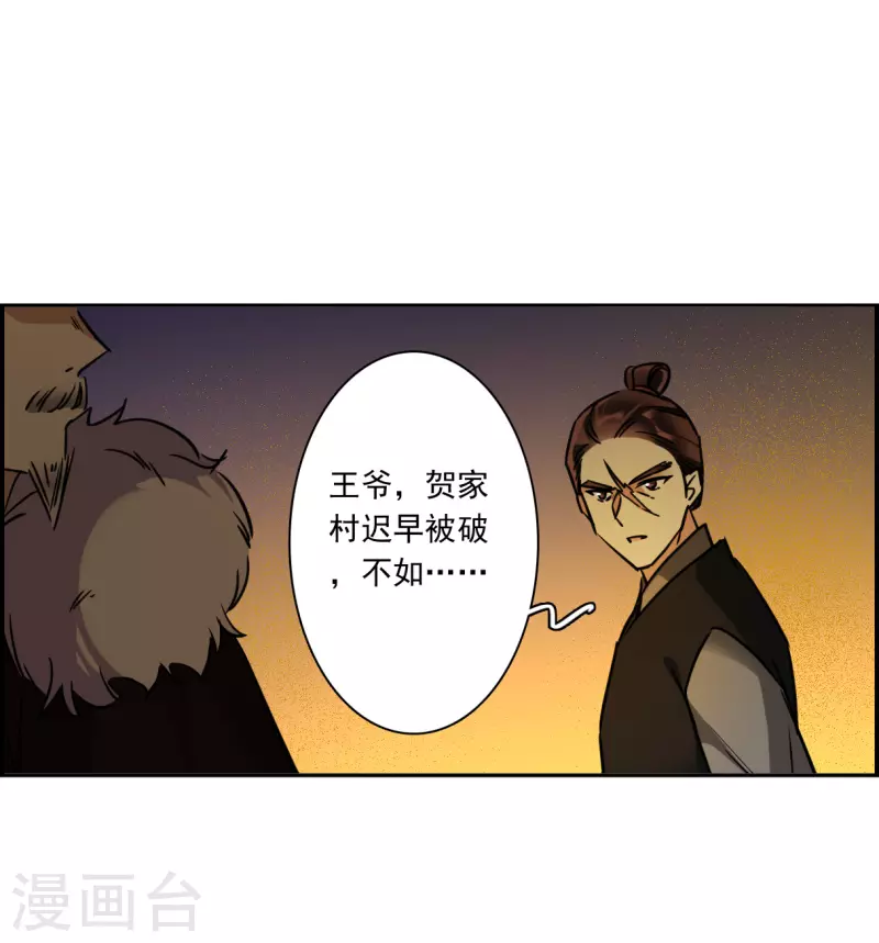 第333话 中招420
