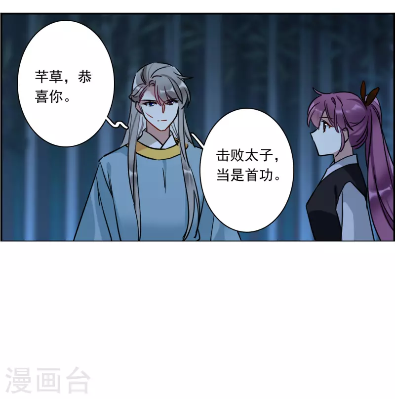 第335话 俘获太子127