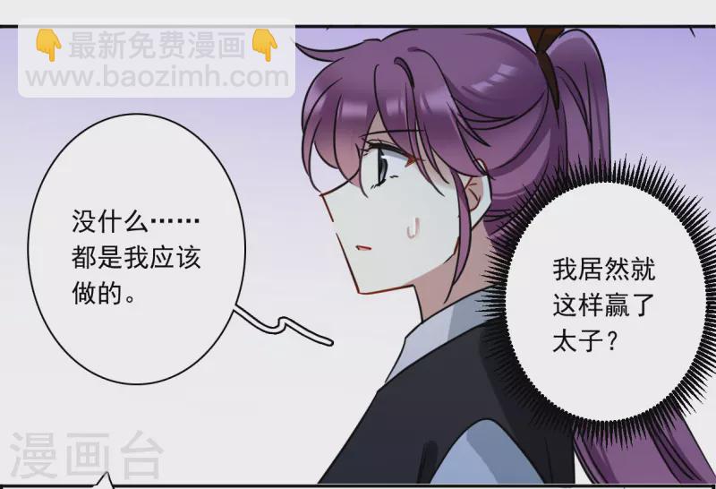第335话 俘获太子128