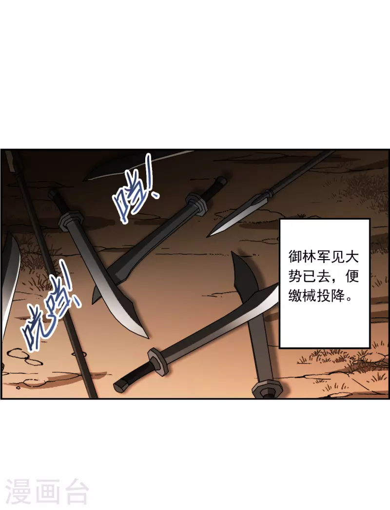 第336话 俘获太子211