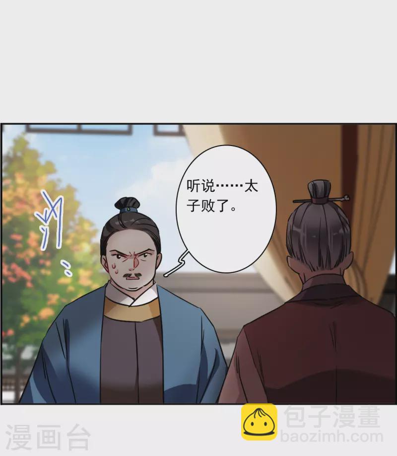 第336话 俘获太子217