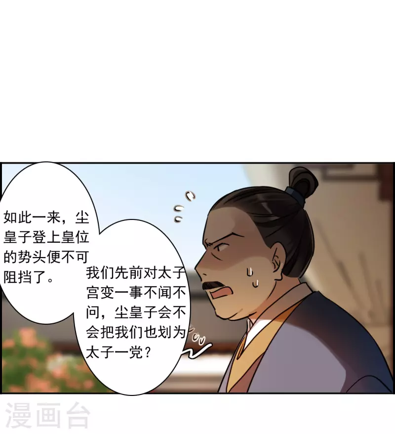 第336话 俘获太子220