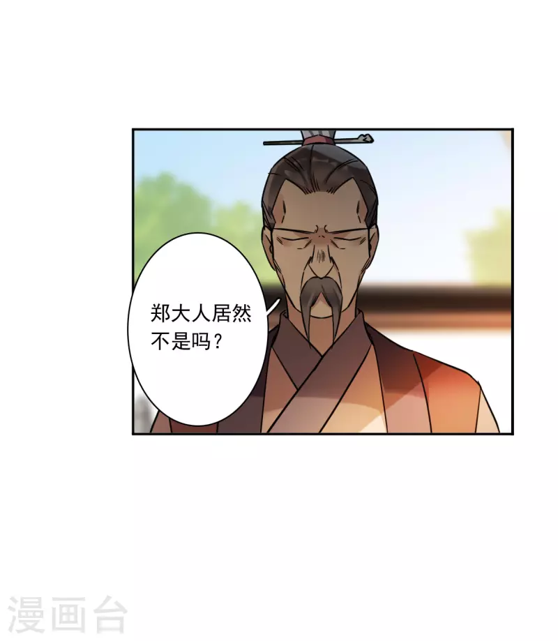 第336话 俘获太子222