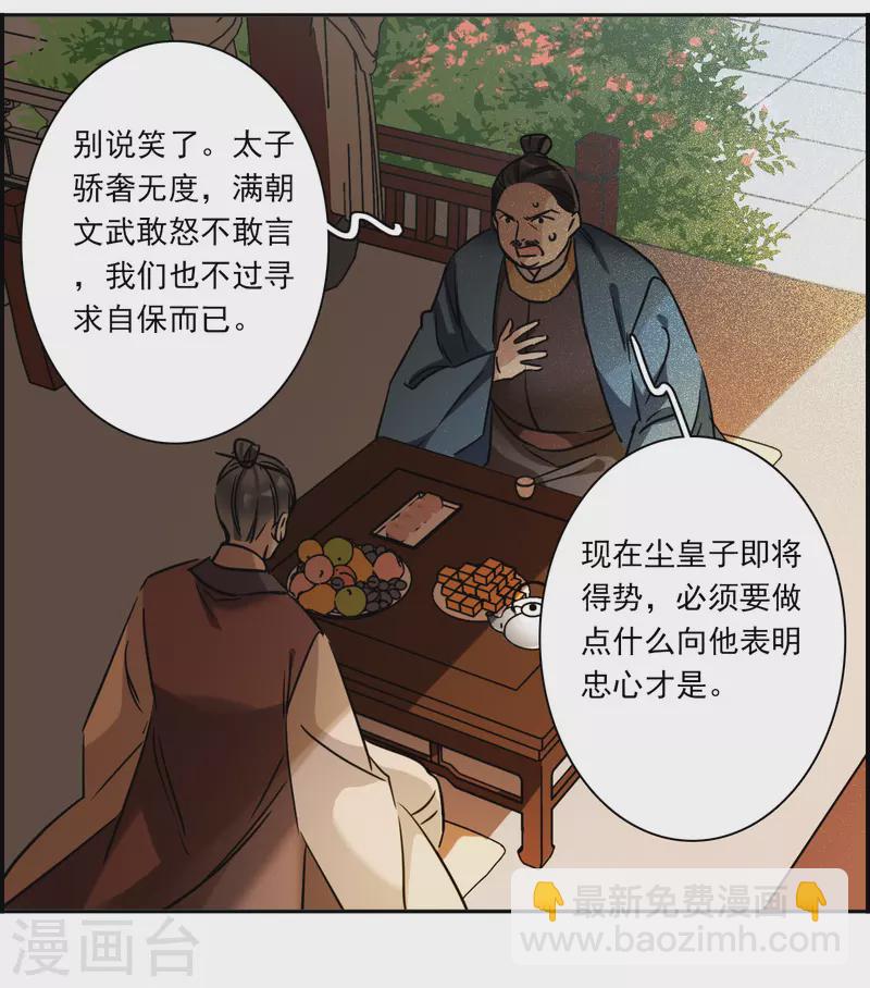 第336话 俘获太子223