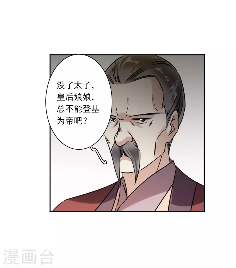 第336话 俘获太子227