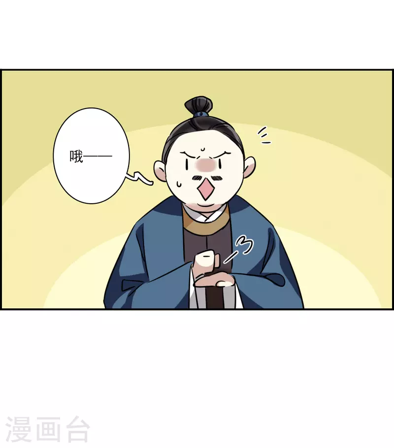 第336话 俘获太子228