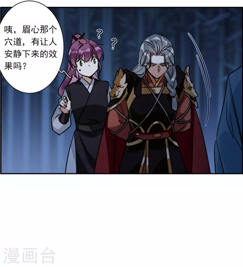 第336话 俘获太子26